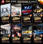 汽车美容