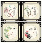 梅兰竹菊