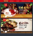 火锅