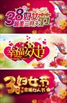 女人节快乐