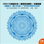 手绘装饰图案纹饰花纹矢量图