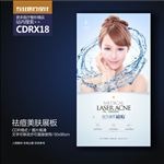祛痘美肤展板海报