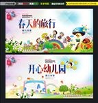幼儿园