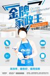 家政