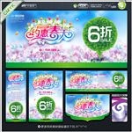 约惠春天