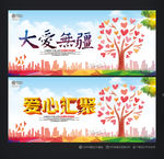 公益