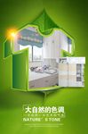 绿色环保定制家具