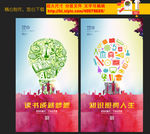 读书