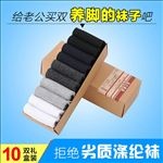 男袜详情高点击创意直通车图主图