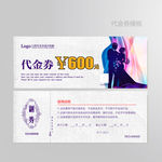 婚庆代金券图片