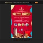 商业地产