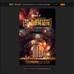 房地产
