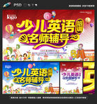 少儿英语