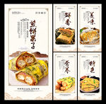 煎饼果子