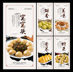 窝窝头