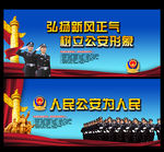 公安