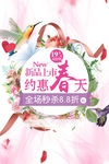 春天