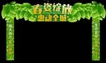 拱门设计