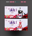 气质女王