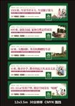 春天绿色围挡