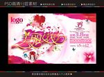 38妇女节