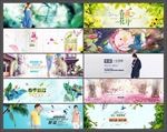 网页banner