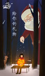 圣诞