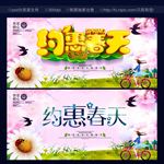 春天
