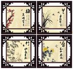 梅兰竹菊