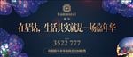 地产 户外 梦幻 简欧 华丽