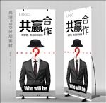招聘展架