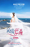 巴厘岛旅游微信广告