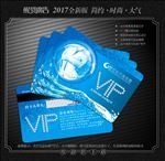 干洗店会员卡