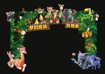 森林动物主题乐园门头背景板