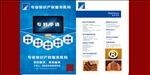 专利技术