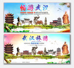 武汉旅游