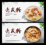 老友粉