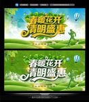 清明