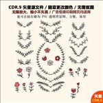 手绘树叶花草花朵矢量图标