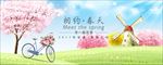 相约春天 桃花