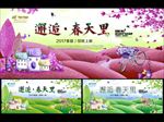 春季上新