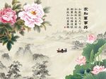 家和万事兴牡丹荷花图