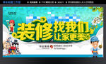 专业装修