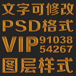 细格纹psd文字样式