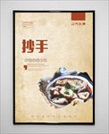 抄手