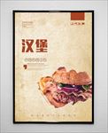 汉堡