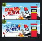 加油站