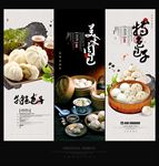 包子