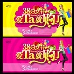 38妇女节