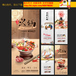 火锅
